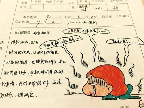 評語.jpg