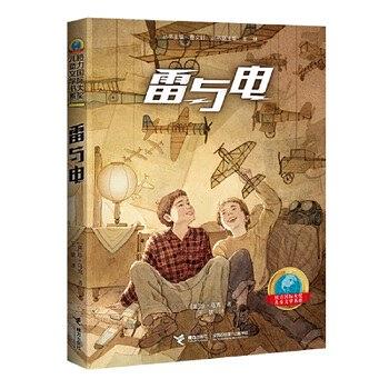 雷與電.jpg