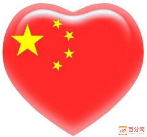 愛國.jpg