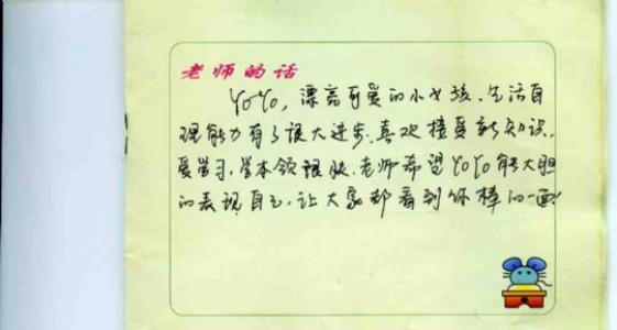 評(píng)語.jpg