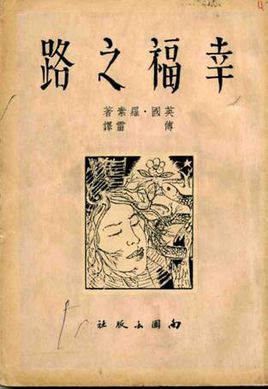 幸福之路.jpg
