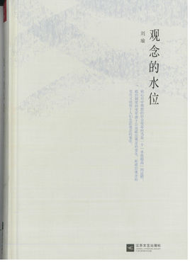 觀念的水位.jpg