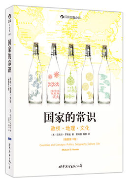 國家的常識.jpg