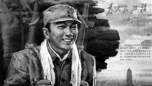 張思德.jpg