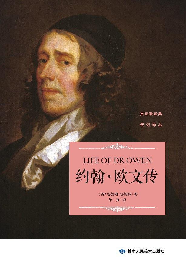 約翰歐文傳.jpg