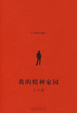 我的精神家園.jpg