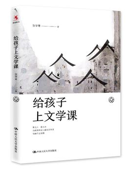 給孩子上文學課.jpg