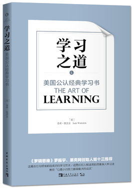 學(xué)習(xí)之道.jpg