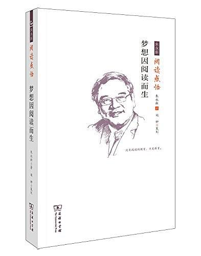 夢(mèng)想因閱讀而生.jpg