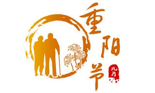 重陽節(jié)祝福語簡短