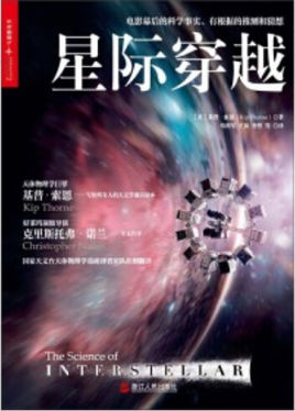 星際穿越.jpg