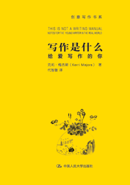 寫作是什么.png