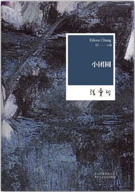 小團圓.jpg