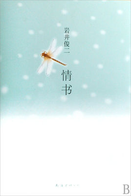 情書(shū).jpg