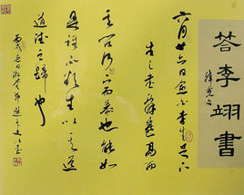 答李翊書(shū).jpg