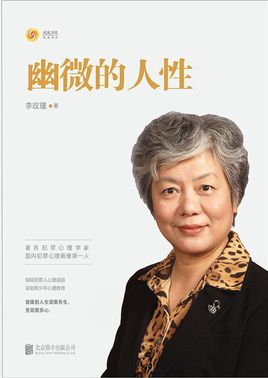 幽微的人性.jpg