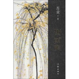 黃雀記.jpg