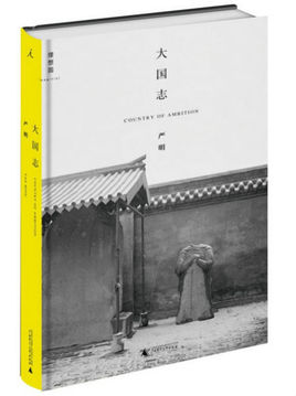 大國(guó)志.jpg