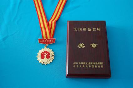 模范教師先進事跡