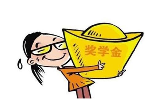 獎學金申請