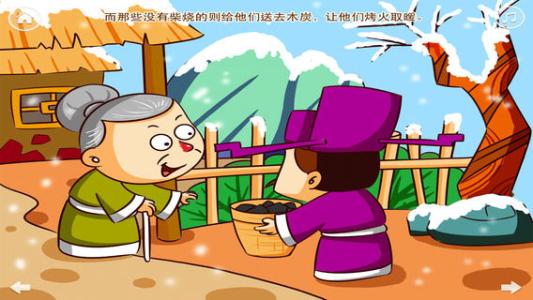 雪中送炭.jpg