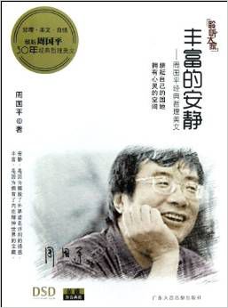 豐富的安靜.jpg