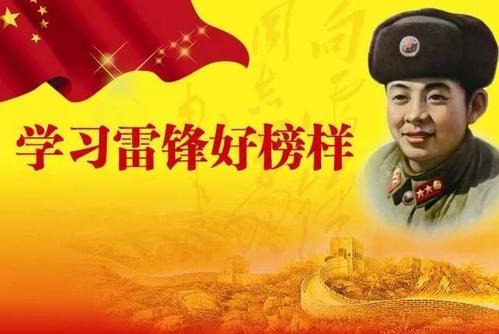 我身邊的雷鋒作文