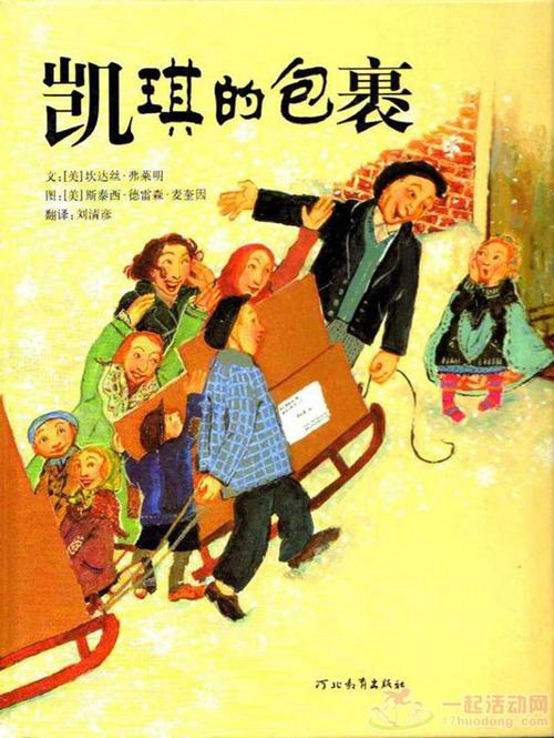 凱琪的包裹.jpg