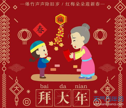 大年初一作文