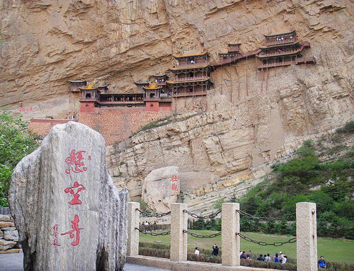 懸空寺導游詞