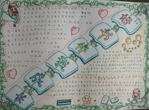 好書伴我成長作文