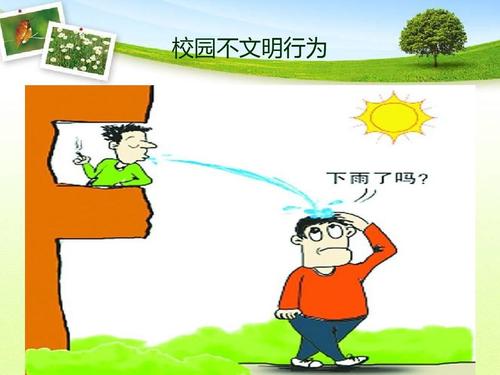 不文明.jpg
