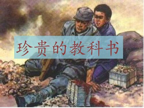 珍貴的書.jpg