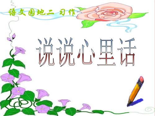心里話.jpg