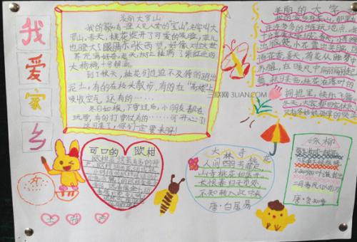 我愛家鄉(xiāng).jpg