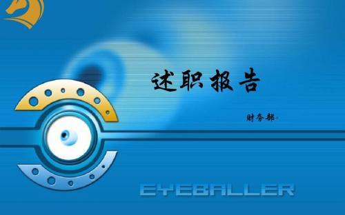 銀行述職報告范文
