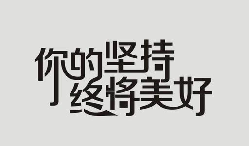 高三勵(lì)志.jpg