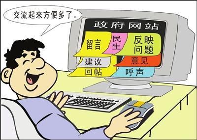 陽(yáng)光政府.jpg