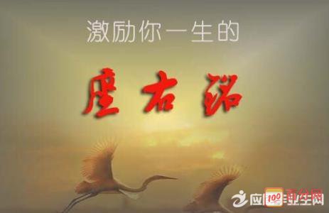 我的座右銘作文