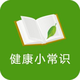 健康知識.jpg