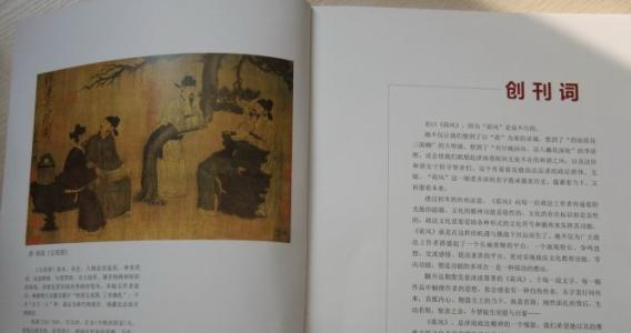 創(chuàng)刊詞.jpg