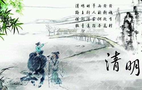 清明時節(jié).jpg