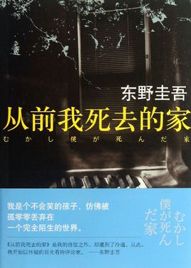 從前我死去的家.jpg