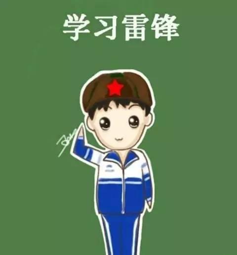 學(xué)雷鋒活動實施方案