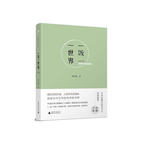 一飯一世界.jpg