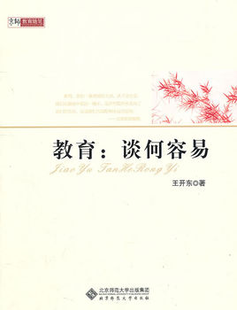 教育：談何容易.jpg