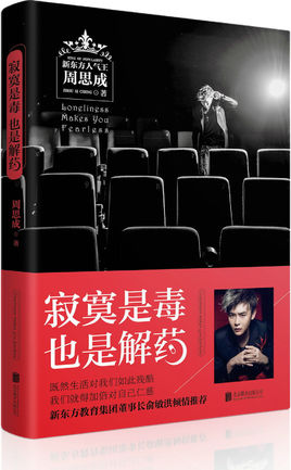 寂寞是毒也是解藥.jpg