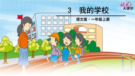我的校園.jpg