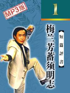 蓄須明志.jpg