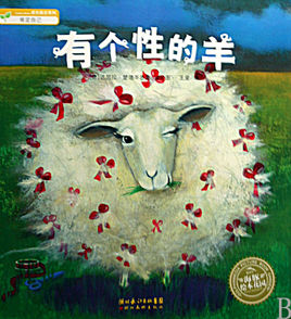 有個性的羊.jpg